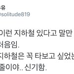 [시우민] 짹에서 난리난 머글들의 시우민<b>라인</b> 목격담들