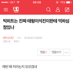[방탄소년단] 밑에 어그<b>로야</b>