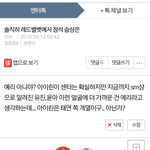 아까 레드벨벳 슴상 글 올린 쓰닌데...;;