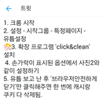 [EXO] 엑톡년들 너틉스밍 신박한방법가져와봄