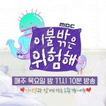 [강다니엘] 이불밖은<b>위험</b>해 강다니엘 뉴짤