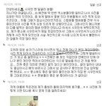 [시우민] 오늘 사녹후기 보고 생각난 시우민 <b>예전</b> 후기 ㅇㅇ