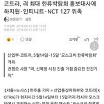 [인피니트] ㅌㅇㅇㅇㅈㅇ) 헐 코트1라 홍보<b>대사</b>