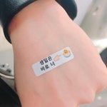 [세훈] <b>팝업</b> 스티커에 삐야기ㅠ