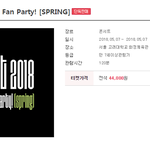 [NCT] 팬파티 예매창이랑 좌석배치도~