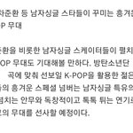 [방탄소년단] 차1준환님 아이스 쇼 무대 드나!!