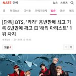 [방탄소년단] 네2트 <b>메인</b>에 기사떴오