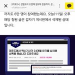 제주도 택시기사 사건