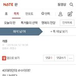 개늙<b>탱이</b>들은 이래서,죤나게~ 쳐맞아야하는거임.