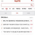 [방탄소년단] 드뎌 <b>랭킹</b>뉴스 1위 올라감ㅋ