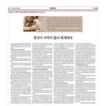 [퍼날라주셈] [사랑의 편지] 신천지예수교회 VS 한기총의 차이는...