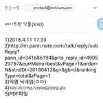 [EXO] 이거 고소 <b>메일</b> 가능?