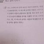 중1 <b>수학</b> <b>문제</b> 풀어줄사람...