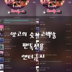 [뉴이스트] 망고의 <b>숫자</b>고백송