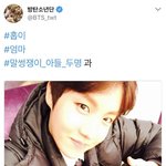 [방탄소년단] 말썽쟁이 <b>아들</b>둘과 홉<b>맘</b>