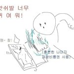 [댓글부탁해] <b>수련</b>회장기자랑 북하자는데