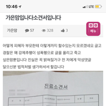 [꼭봐주세요] 24개월 아기 성추행 사건에 <b>소견</b>서 증거자료 제출