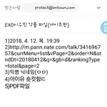 [EXO] 인<b>실</b> ㅈ됨 ㅅㄱ