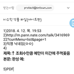 [EXO] 고<b>소각</b> 또 못잼 ㄱㄹ야ㅠㅠㅠ