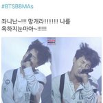 [방탄소년단] 아 쫘<b>니나</b>안~ 아 망개라~~~