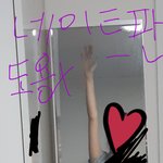 [드루와] 사진ㅇ) 나 팔 진짜 <b>길다</b> ㅋㅋ