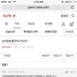 [댓글부탁해] 옛날에 순수한썰 <b>글</b><b>삭</b>된거 나때문임