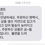 [EXO] ㅅㅇ은 진짜 엑소가 망하길 기다리는것같다