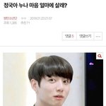 [방탄소년단] 나 이게 왜케웃긴지