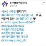 [세훈] <<세훈이편 기부 소식>>
