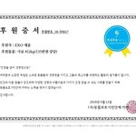 [세훈] <<세훈이편 기부 소식>>