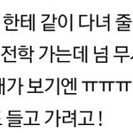 [댓글부탁해] 너네 반에 <b>전학생</b>이