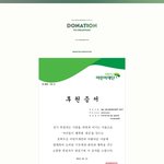 [세훈] <<세훈이편 기부 소식>>