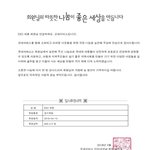 [세훈] <<세훈이편 기부 <b>소식</b>>>