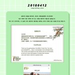 [세훈] <<세훈이편 기부 소식>>