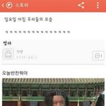 ㅋㅋ 같이다니는 애들 바뀌니까 애들 태도 <b>미묘</b>하게 달라지네