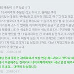 [개깊은빡침] 쇼핑몰은 <b>소문</b>으로먹고사는데 <b>소문</b>힘한번보여줌