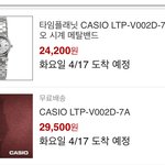[댓글부탁해] 카시오 시계 <b>사본</b>사람????