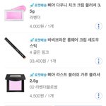 나 <b>쿠팡</b>에서 화장품 사봤다