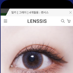 이 렌즈 <b>무쌍</b>한테 괜츈?