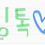 [최민기] ㅅㄷ) 나 ㅊㅇㄷ 핱박 1000개 또 <b>터짐</b>