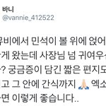 [시우민] 시우민 키 <b>사장</b>님도 편지쓰심ㅋㅋㅋ
