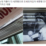 [시우민] 시우민라인은 진짜 <b>역대급</b> 생일광고인거 같음