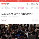 [방탄소년단] 널 포위하겠다