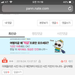 [방탄소년단] ㅇㅁㄱ <b>댓</b>에 추천 눌러서