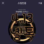 [강다니엘] 뮤뱅<b>직캠</b> 다시올라옴
