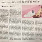 역대급 정신나간 <b>세월</b>을 반대로 흐르는 신문 기사