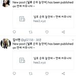 [드루와] 미쳤다.. <b>닐로</b> 트위터도 조작중임...