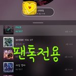 [뉴이스트] 밍기 꼬까신 보고가세요 <b>하트</b>꾹