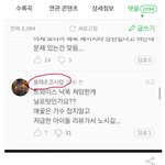 [드루와] ㅇㅇ: 트와이스 쳐망한게 <b>닐로</b> 탓인가?