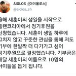 [세훈] <<세훈이편 <b>기부</b> <b>소식</b>>>